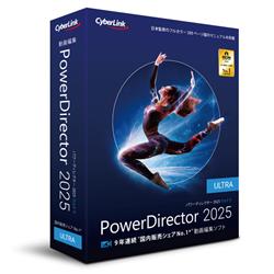 PowerDirector 2025 Ultra 通常版