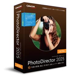 PhotoDirector 2025 Ultra アップグレー &乗換え版