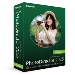 PhotoDirector 2025 Standard 通常版