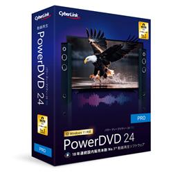PowerDVD 24 Pro 通常版