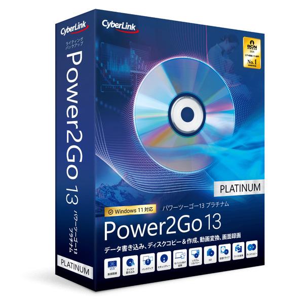 サイバーリンク P2G13PLTNM-002 Power2Go 13 Platinum 画面録画