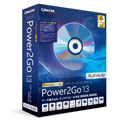 Power2Go 13 Platinum 画面録画機能付き アップグレード & 乗換え版
