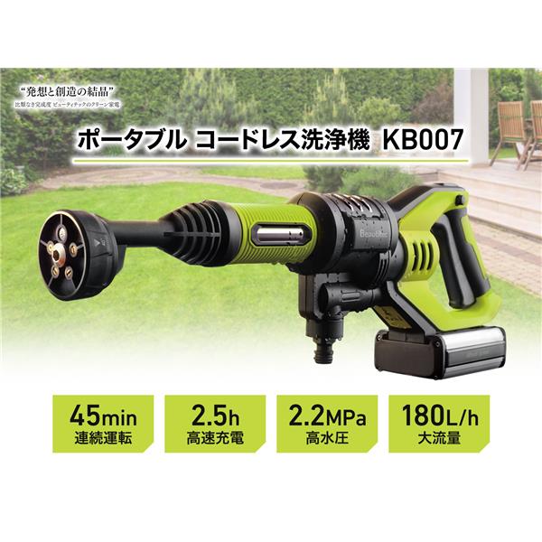 Beautitec（ビューティテック）　コードレス高圧洗浄機 楽天市場】ビューティテック コードレス高圧洗浄機の通販