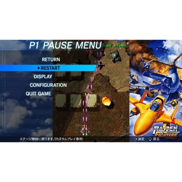Switch ライデンファイターズ リミックス コレクション 特装版 Amazon.co.jp: RAIDEN FIGHTERS REMIX COLLECTION -Switch : ゲーム