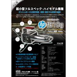 HewlettPackard F910G ドライブレコーダー【ドライバーアシスト