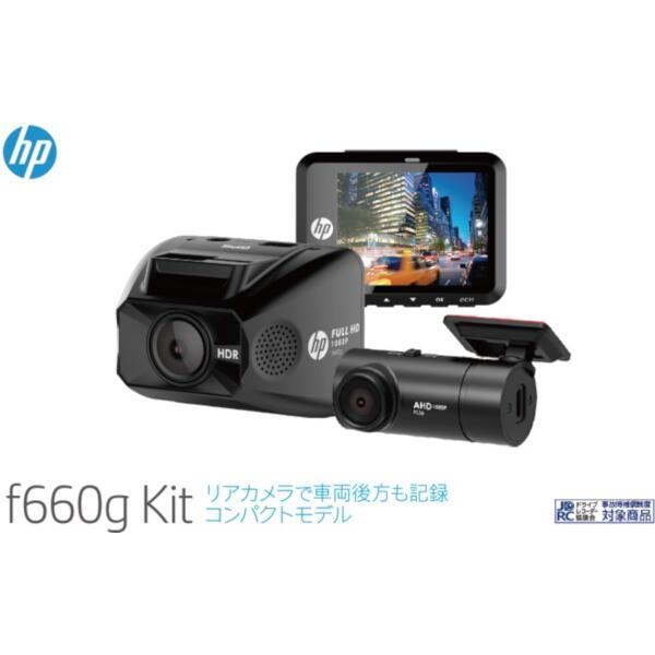 HewlettPackard F660GKIT 200万画素GPS+リアカメラ付きドライブレコーダー | ノジマオンライン