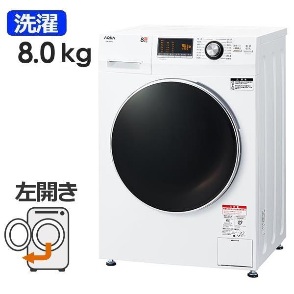 ② アクア全自動洗濯機 ガラストップデザイン洗濯7.0kg全自動洗濯機