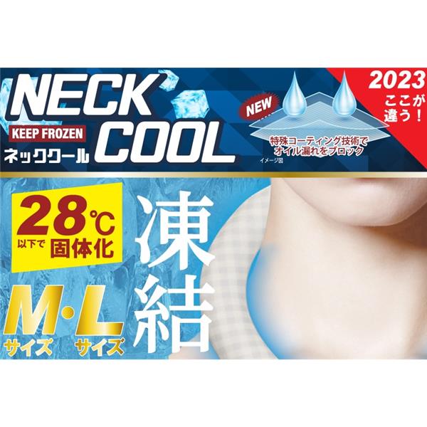 ヒロ・コーポレーション ネッククール【28℃で凍結/夏の必需品/Mサイズ