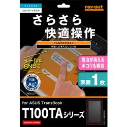 レイアウト RT-T100TAF-H1