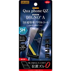 レイ・アウト RT-QPQZFT-S1