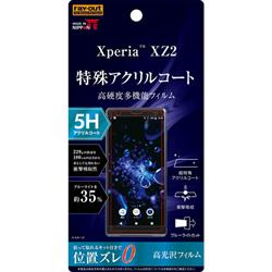 レイアウト RT-XZ2FT-S1