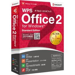 WPS Office 2 Standard Edition 【DVD-ROM版】