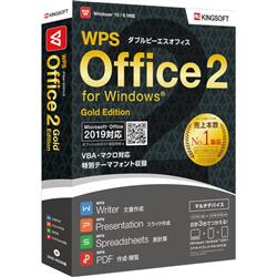 WPS Office 2 Gold Edition 【DVD-ROM版】