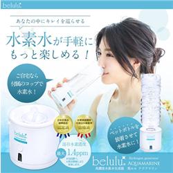 TRAN VAN TNO EM☆水素水生成器☆belulu アクアマリン 美ルル アクアマリン＜belulu Aquamarine＞ビルル製品情報 | 高
