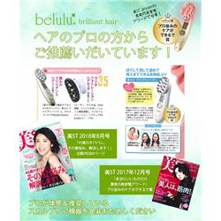 ビューティフルエンジェル 綺麗堂 美ルル ブリリアントヘアー