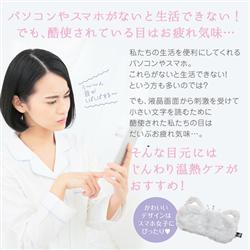 ビューティフルエンジェル Krd9007 C 綺麗堂 美ルル ふわもこ ホットアイマスク Usb タイマー付 アイピロー ねこ ノジマオンライン