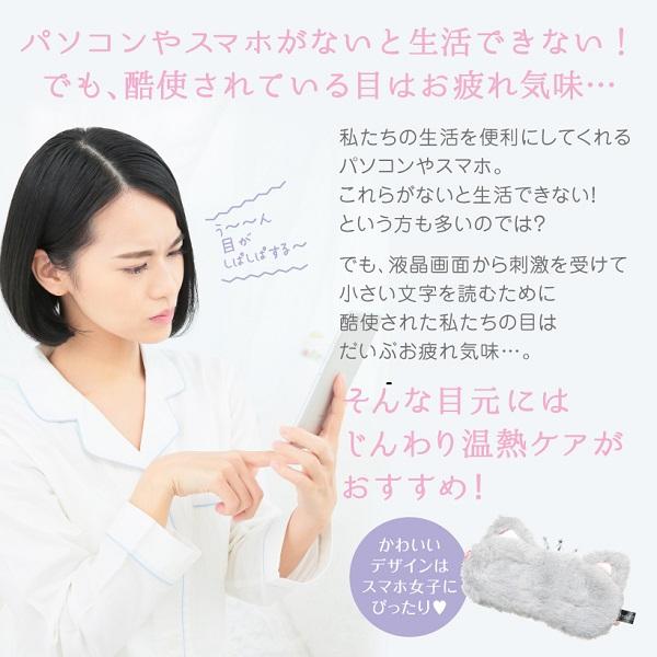 ビューティフルエンジェル 綺麗堂 美ルル ふわもこ ホットアイマスク