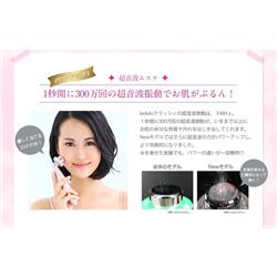 美ルル　クラッシィ 　NEW KRD1007N-PK 　超音波美顔器　美顔