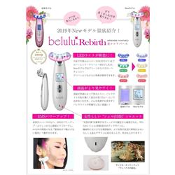 ビューティフルエンジェル（綺麗堂） 多機能美顔器 美ルル