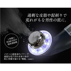 ビューティフルエンジェル 美ルル クラッシィ フォーメン【美顔器/男性