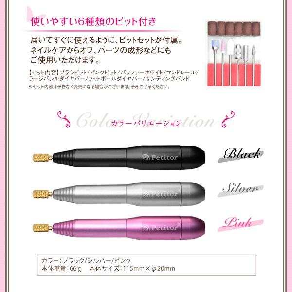 ビューティフルエンジェル 綺麗堂 美ルル プチトル M ネイルマシン