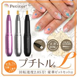 楽天市場】【5％OFFクーポン】プチトル S Petitor S KRD2002