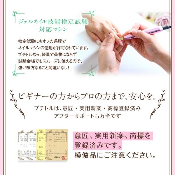 ビューティフルエンジェル 綺麗堂 美ルル プチトル M ネイルマシン