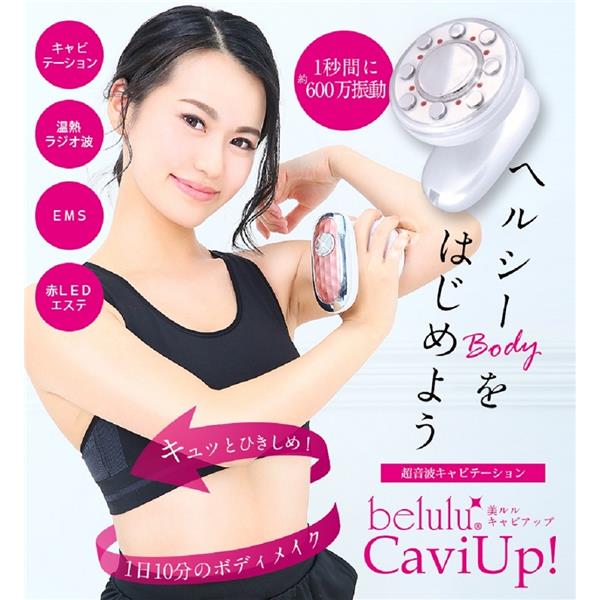 ビューティフルエンジェル 美ルル キャビアップ【超音波