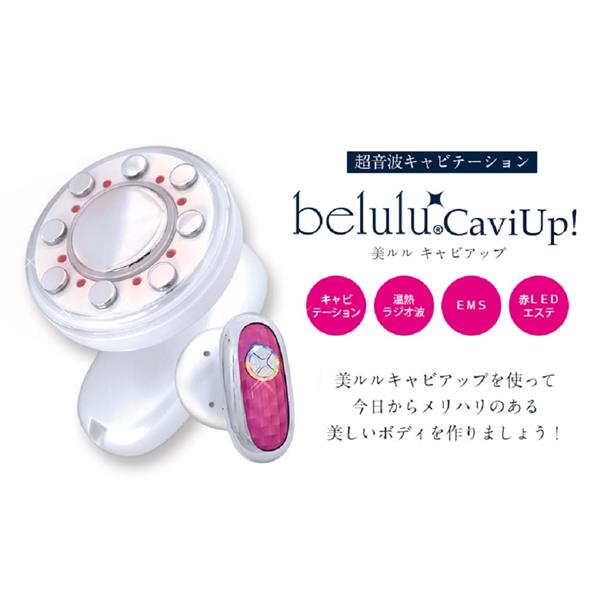 ビューティフルエンジェル 美ルル キャビアップ【超音波
