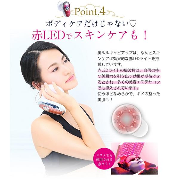 ビューティフルエンジェル 美ルル キャビアップ【超音波
