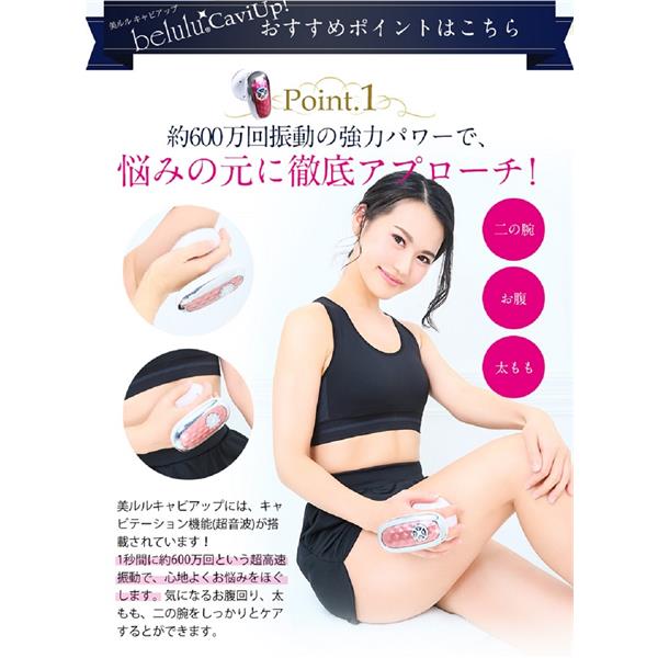 【美品】美ルル　キャビアップ　痩身　赤LEDスキンケア ビューティフルエンジェル KRD1026-PK 美ルル キャビアップ【超