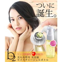 ビューティフルエンジェル 綺麗堂 美ルル 美顔器 専用美容液 b2ボトル