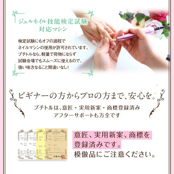 ビューティフルエンジェル 綺麗堂 美ルル プチトル L ネイルマシン