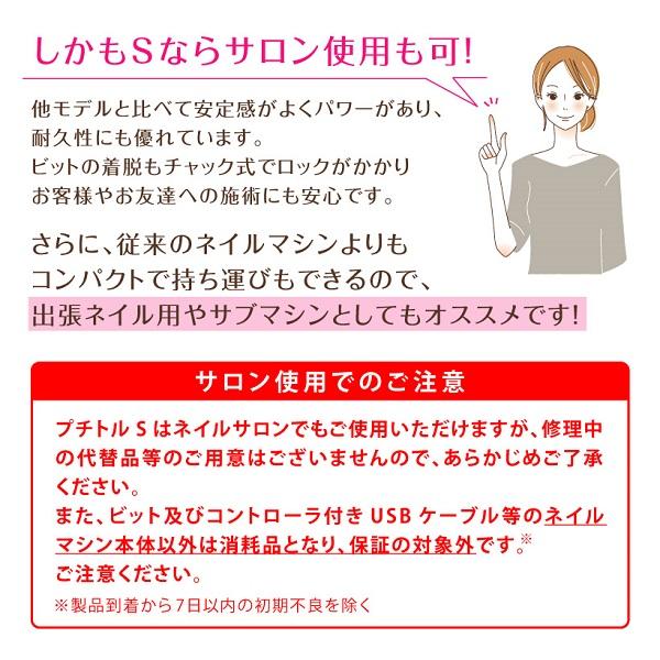 ビューティフルエンジェル KRD2002-BK 綺麗堂 美ルル プチトル S