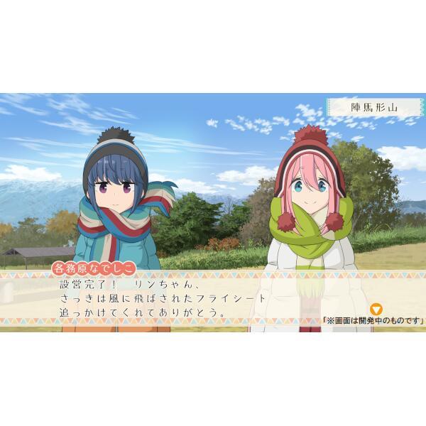 PS4】 ゆるキャン△ Have a nice day! 通常版 | ノジマオンライン