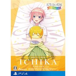 【PS4】 五等分の花嫁 ごとぱずストーリー 豪華イラスト画集 中野一花セット