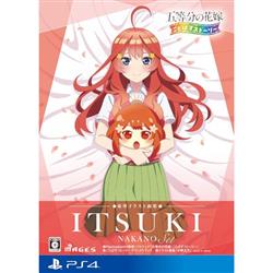 【PS4】 五等分の花嫁 ごとぱずストーリー 豪華イラスト画集 中野五月セット