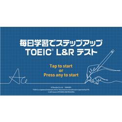 Switch】 毎日学習でステップアップ TOEIC L&R テスト | ノジマオンライン