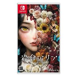 【Switch】 岩倉アリア 限定版