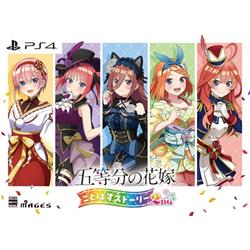 【PS4】 五等分の花嫁 ごとぱずストーリー 2nd 限定版