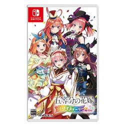 【Switch】 五等分の花嫁 ごとぱずストーリー 2nd 通常版