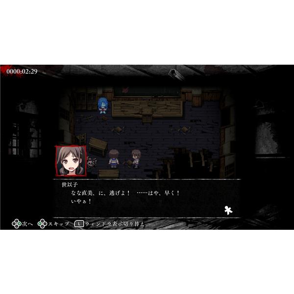 Switch】 コープスパーティー TETRALOGY PACK 通常版 | ノジマオンライン