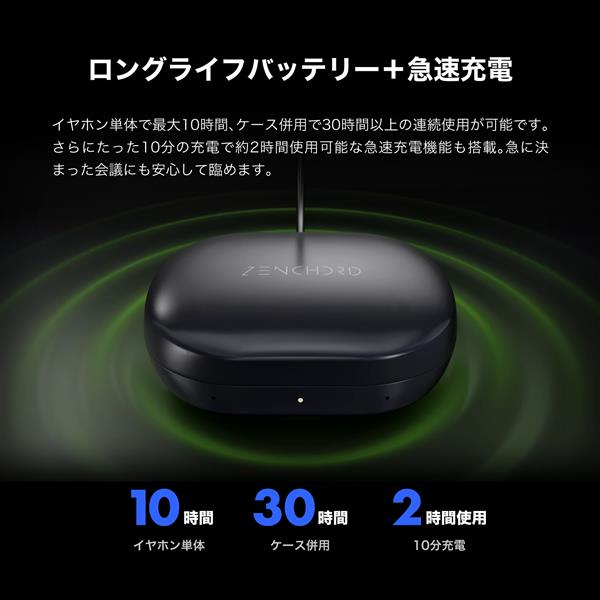 ZENCHORD AI議事録イヤホン （アーバングレー） ZENCHORD-1G | ノジマ