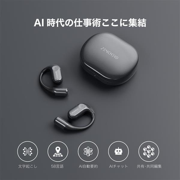 ZENCHORD AI議事録イヤホン （アーバングレー） ZENCHORD-1G | ノジマ
