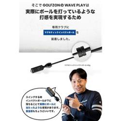 GOLFZON WAVE PLAY | ノジマオンライン