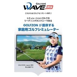 シミュレーションゴルフ　GOLFZON WAVE PLAY GOLFZON WAVE PLAY | ノジマオンライン