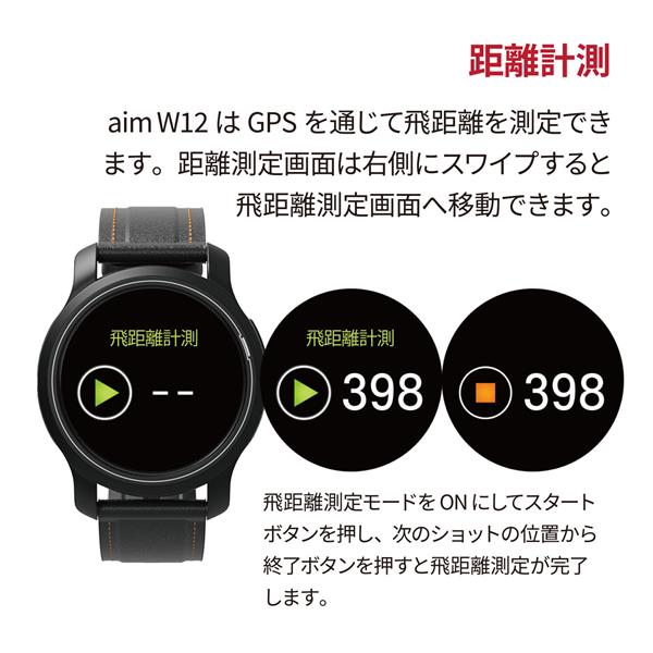 GOLFBUDDY aim W12 GPS腕時計 ゴルフバディ aim W12 ゴルフ用GPSウォッチ 腕時計タイプ 日本正規品