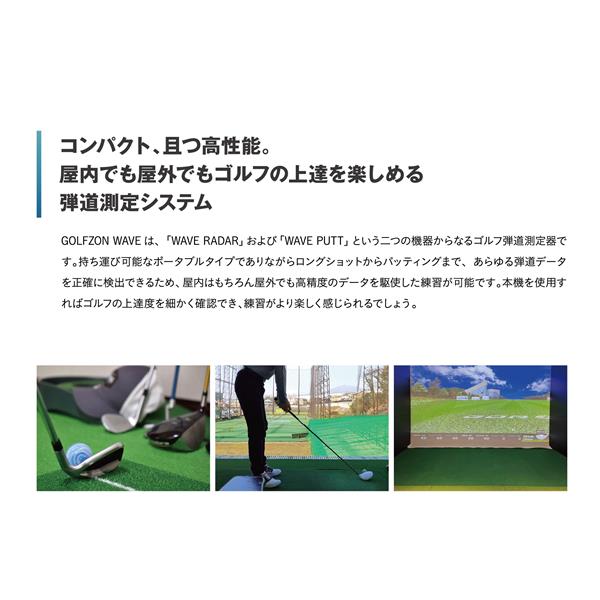 GOLFZON WAVE | ノジマオンライン