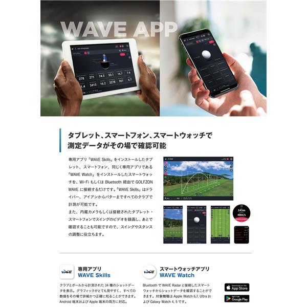 GOLFZON WAVE | ノジマオンライン