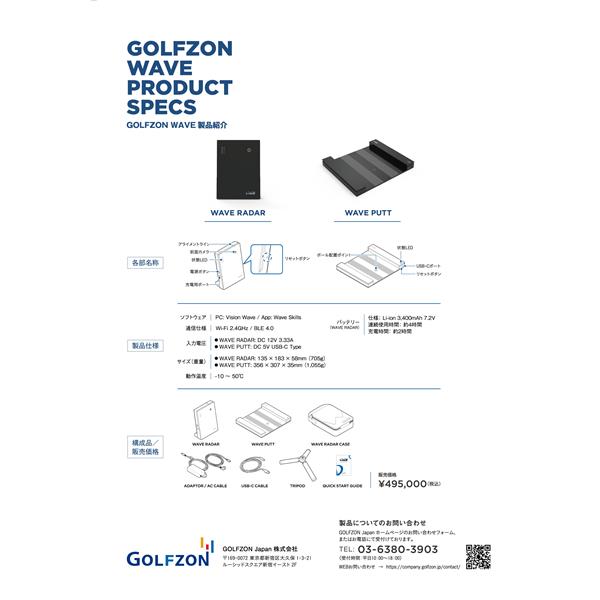 その他 GOLFZON WAVE GOLFZON WAVE | ノジマオンライン